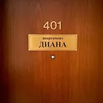 комфортен Diana в 4 звезди, град